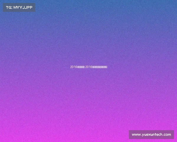 2016年小说赛事 2016年小说排行榜现代言情 2016年小说赛事 2016年小说排行榜现代言情