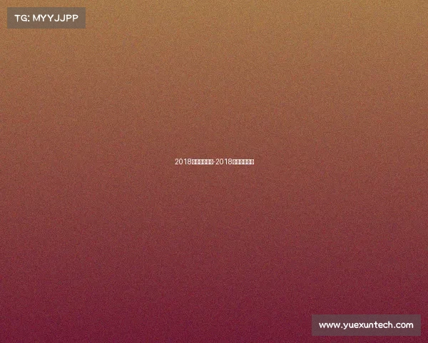 2018武汉体育赛事-2018年武汉运动会