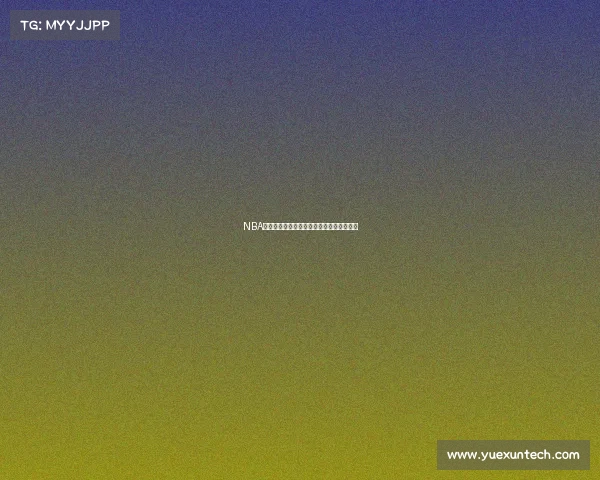 NBA近期赛事精彩集锦高光瞬间热血拼搏全收录